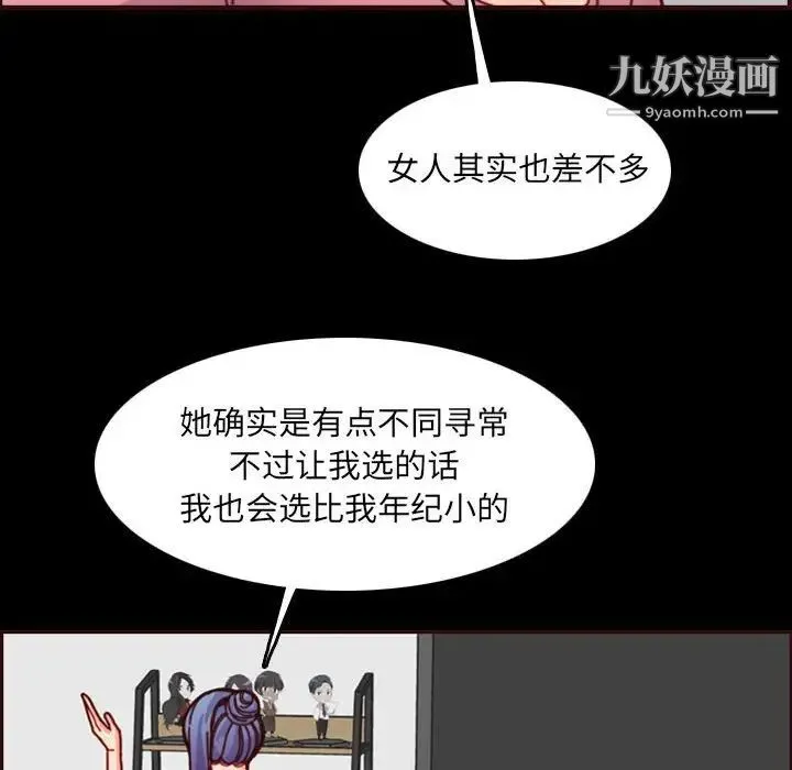妈妈是女大学生 第77话 第72页