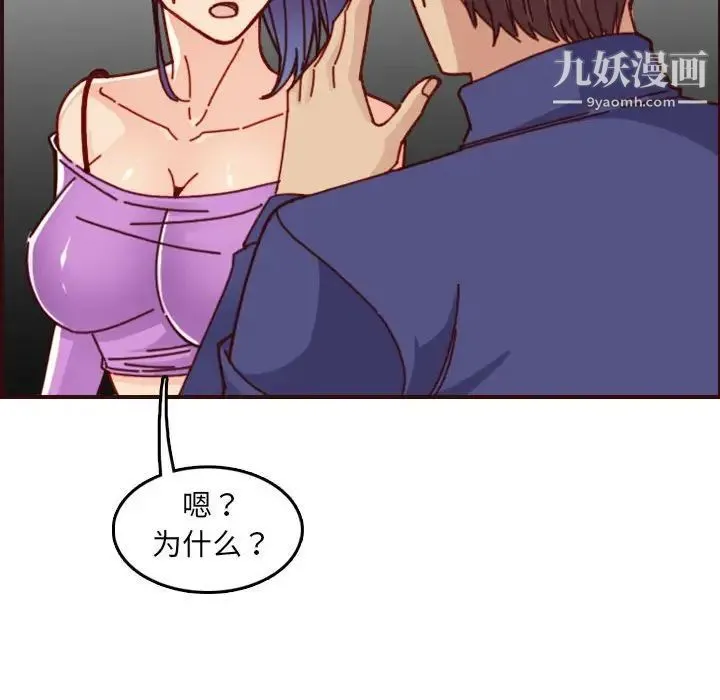 妈妈是女大学生 第77话 第109页