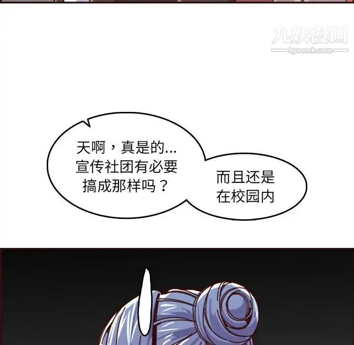 妈妈是女大学生 第77话 第17页