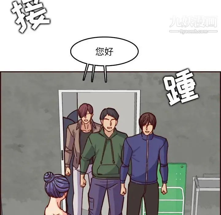 妈妈是女大学生 第77话 第97页