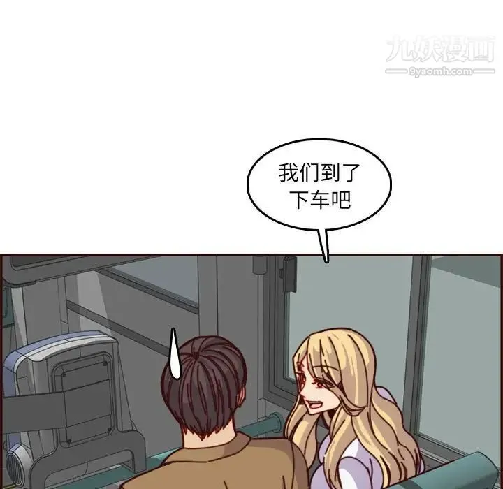 妈妈是女大学生 第77话 第83页