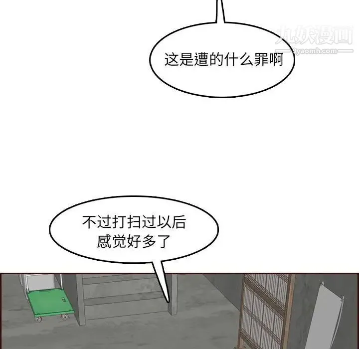 妈妈是女大学生 第77话 第89页