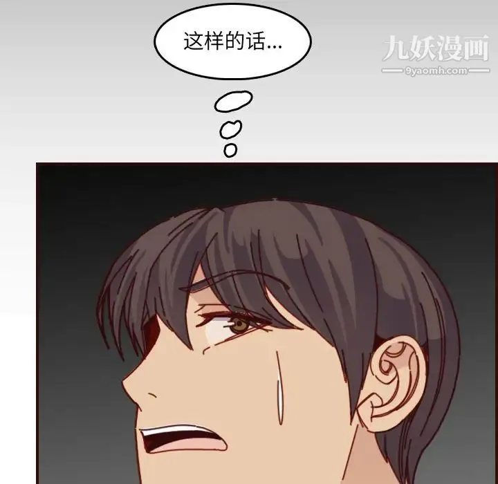 妈妈是女大学生 第77话 第76页