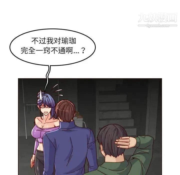 妈妈是女大学生 第77话 第112页