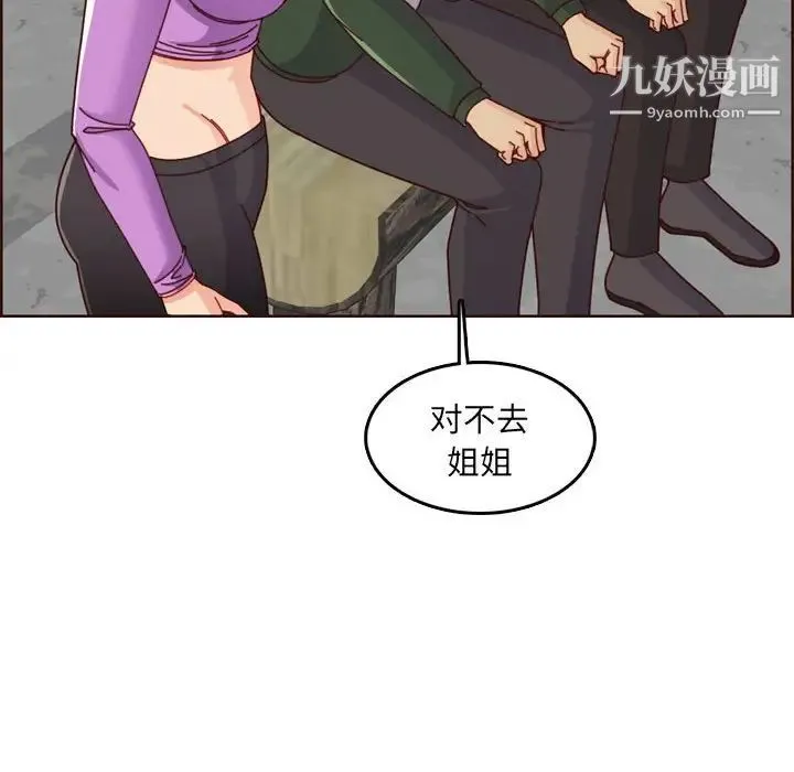 妈妈是女大学生 第77话 第24页
