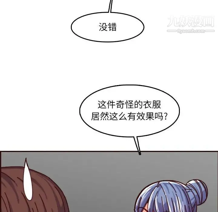 妈妈是女大学生 第77话 第104页