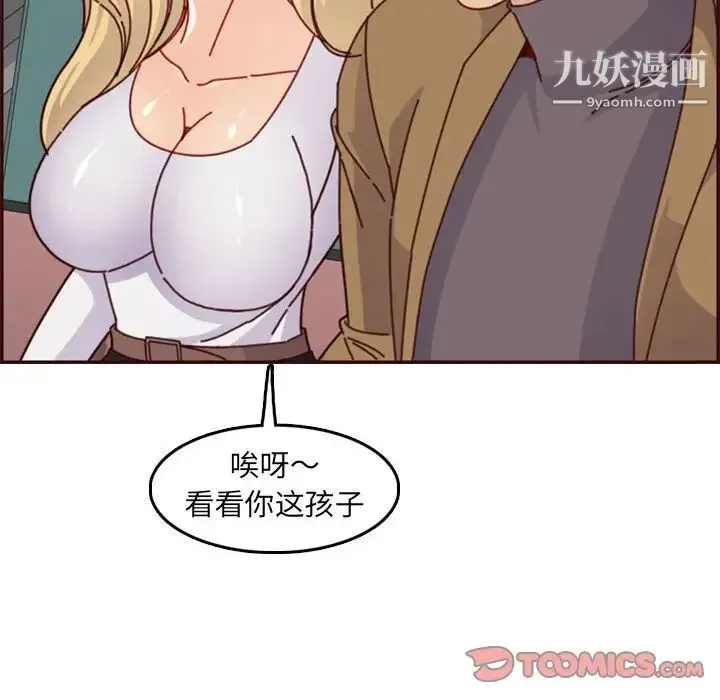 妈妈是女大学生 第77话 第30页