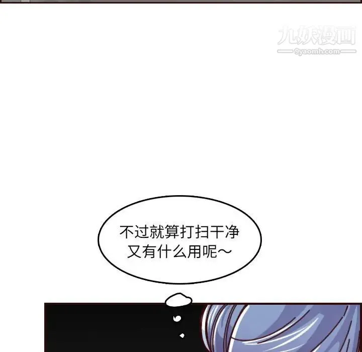 妈妈是女大学生 第77话 第91页
