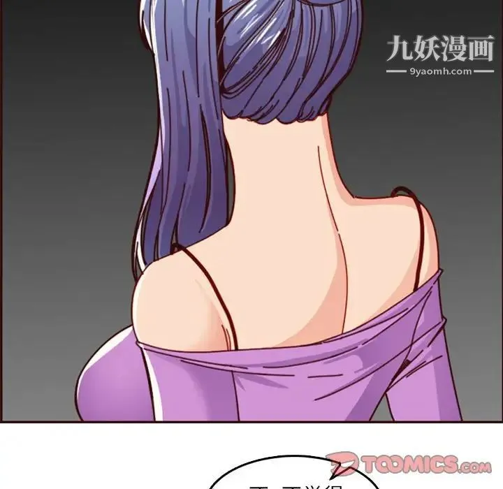 妈妈是女大学生 第77话 第18页