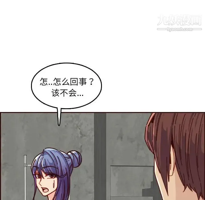 妈妈是女大学生 第77话 第99页