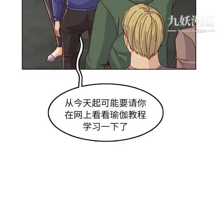 妈妈是女大学生 第77话 第113页