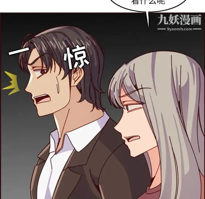 妈妈是女大学生 第77话 第16页