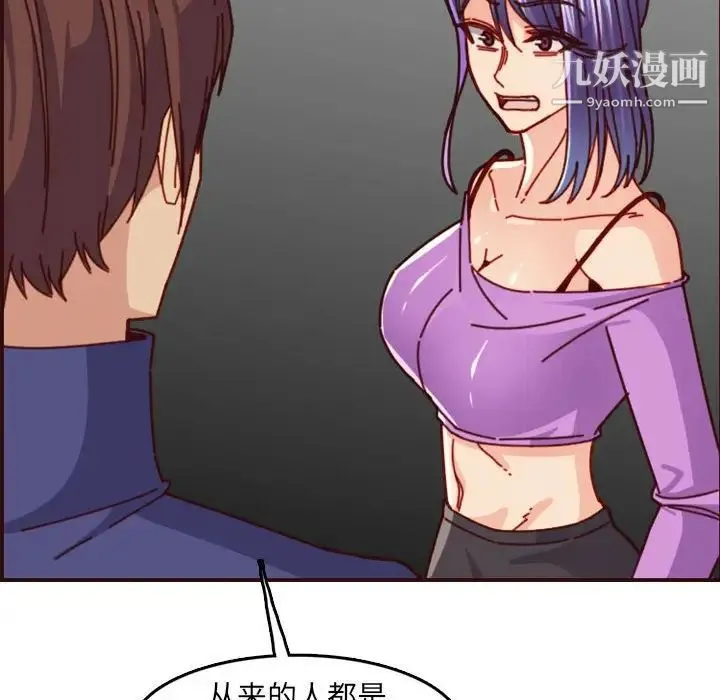 妈妈是女大学生 第77话 第105页