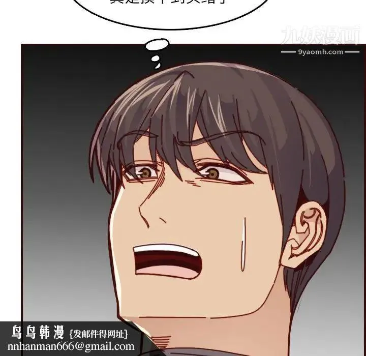妈妈是女大学生 第77话 第59页