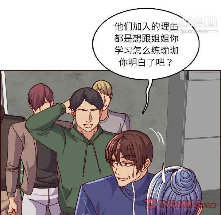 妈妈是女大学生 第77话 第110页