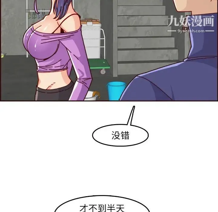 妈妈是女大学生 第77话 第100页