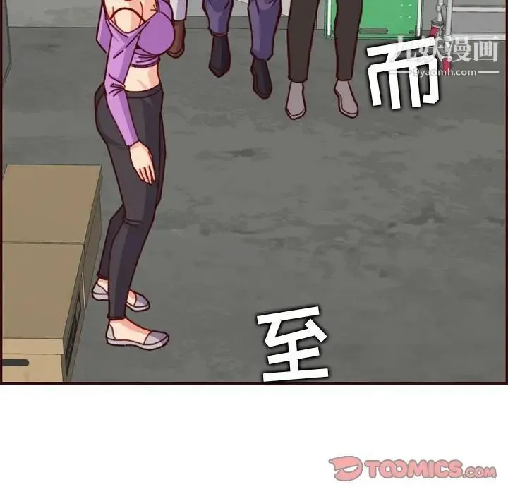 妈妈是女大学生 第77话 第98页