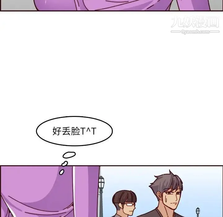 妈妈是女大学生 第77话 第7页
