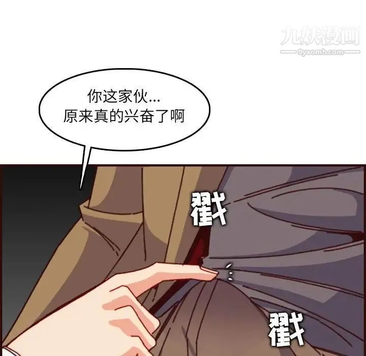 妈妈是女大学生 第77话 第57页