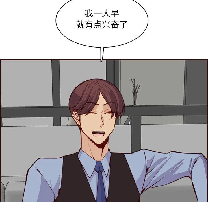 妈妈是女大学生 第120话 第10页