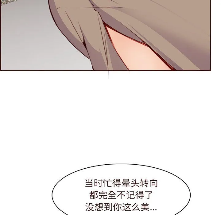 妈妈是女大学生 第120话 第107页