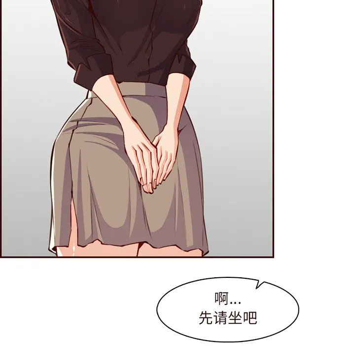 妈妈是女大学生 第120话 第105页