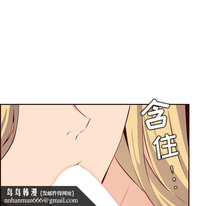 妈妈是女大学生 第120话 第60页
