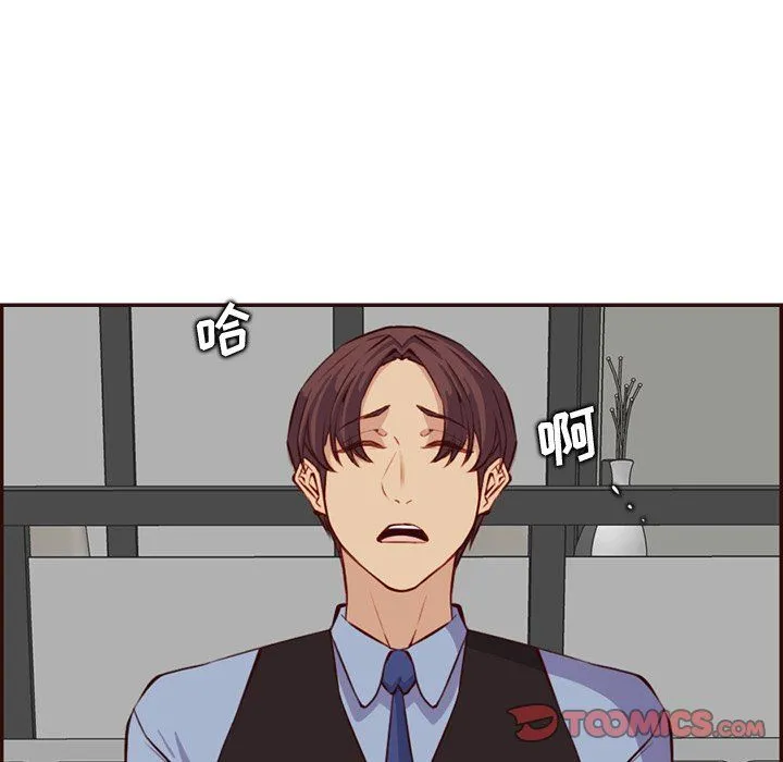 妈妈是女大学生 第120话 第62页