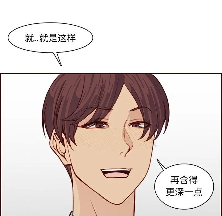 妈妈是女大学生 第120话 第48页