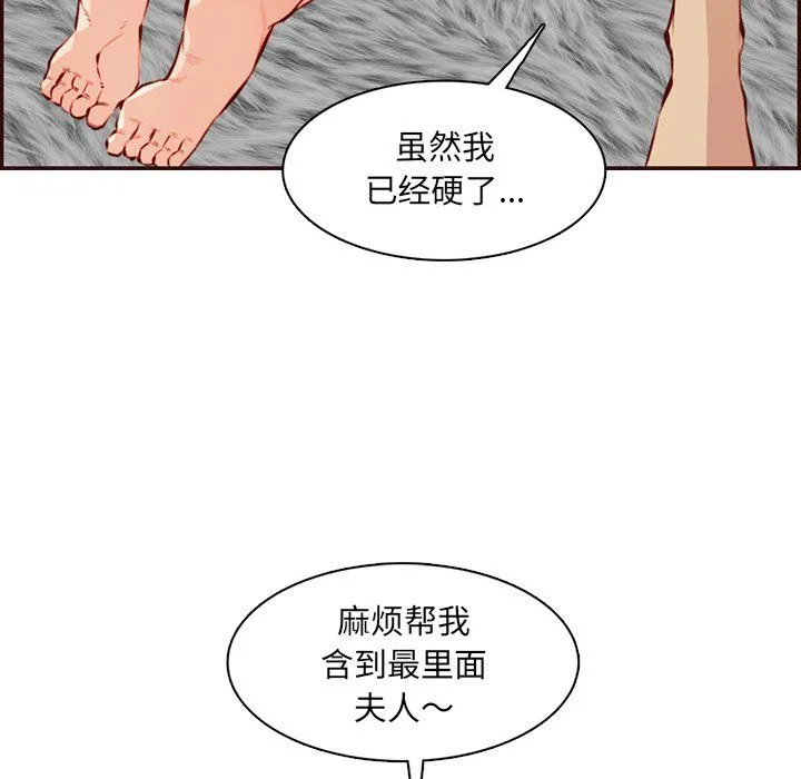 妈妈是女大学生 第120话 第33页