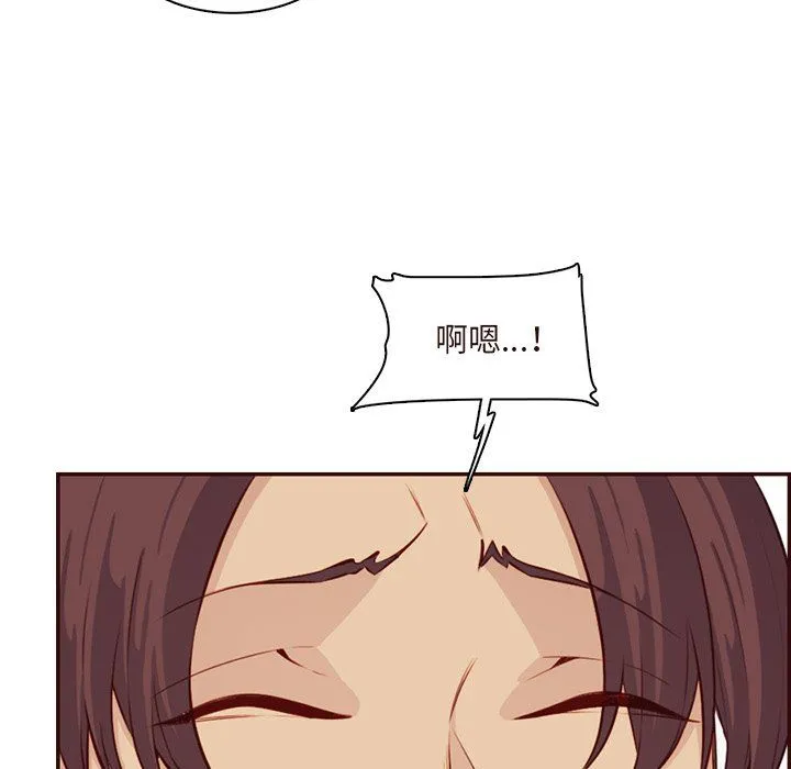 妈妈是女大学生 第120话 第70页