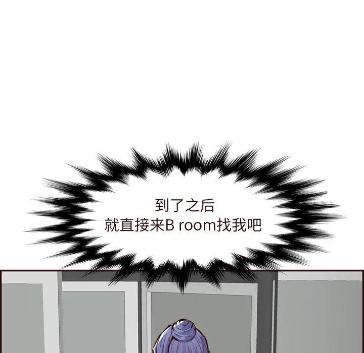 妈妈是女大学生 第120话 第95页