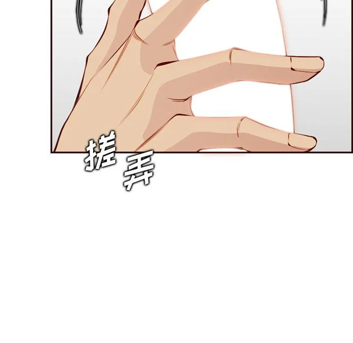 妈妈是女大学生 第120话 第13页