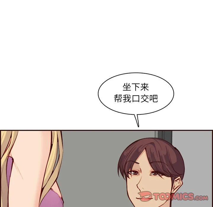 妈妈是女大学生 第120话 第26页
