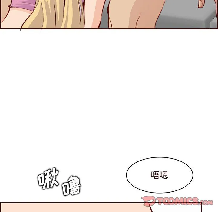 妈妈是女大学生 第120话 第68页