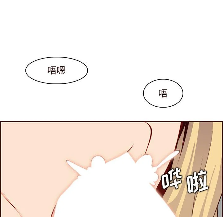 妈妈是女大学生 第120话 第78页