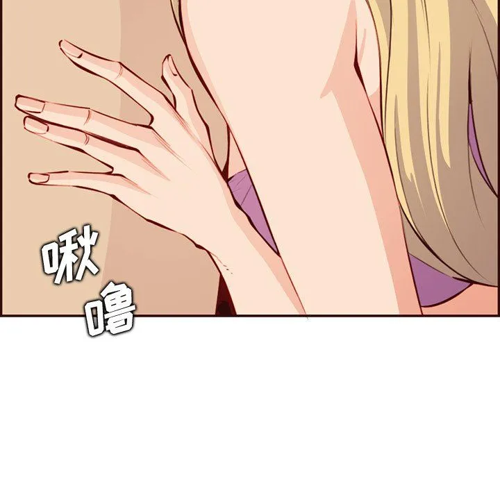 妈妈是女大学生 第120话 第77页