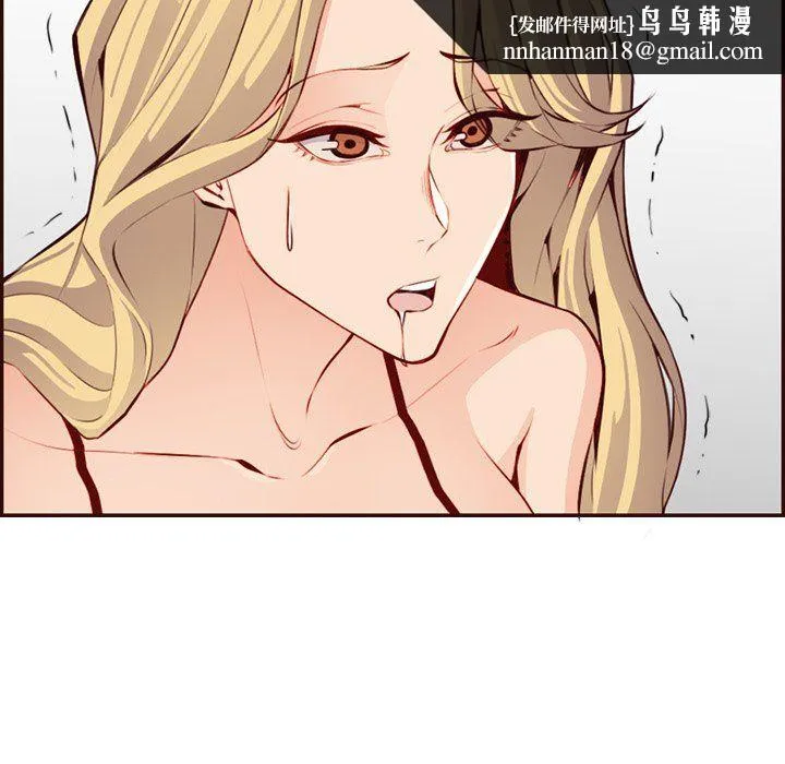 妈妈是女大学生 第120话 第59页