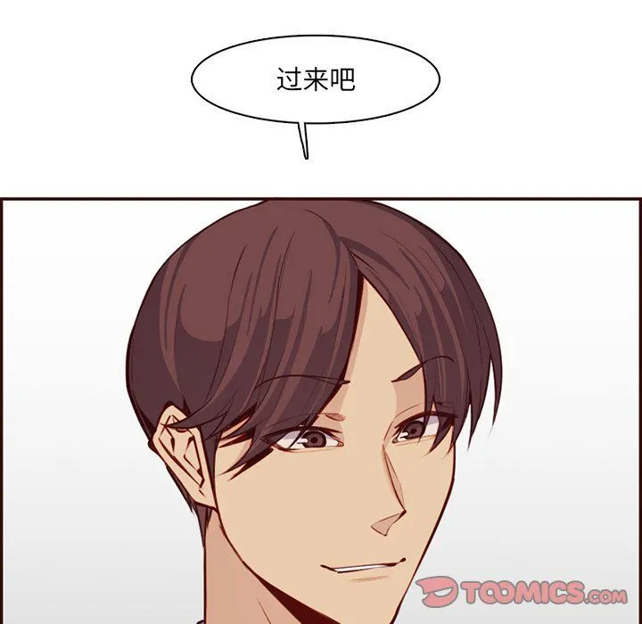 妈妈是女大学生 第120话 第14页