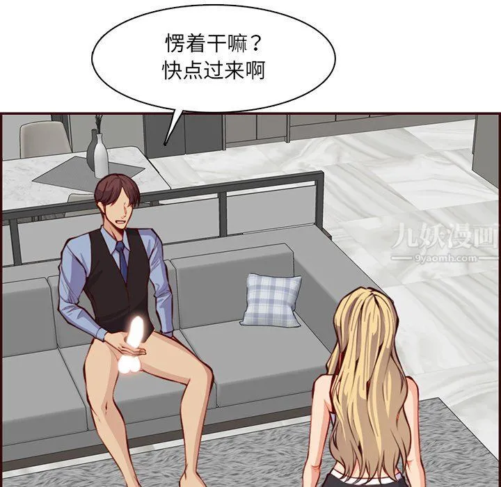 妈妈是女大学生 第120话 第22页