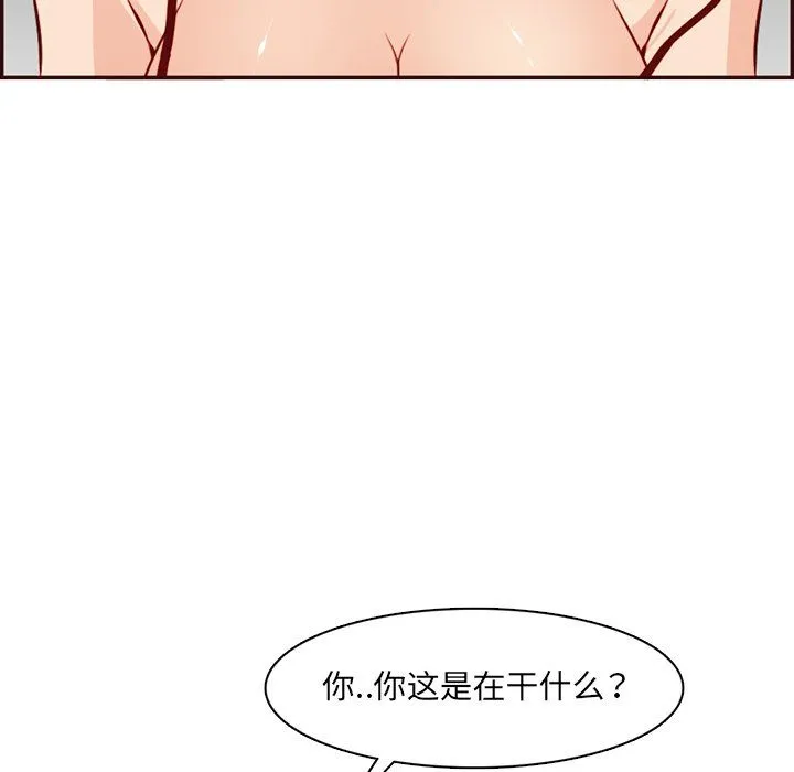 妈妈是女大学生 第120话 第7页