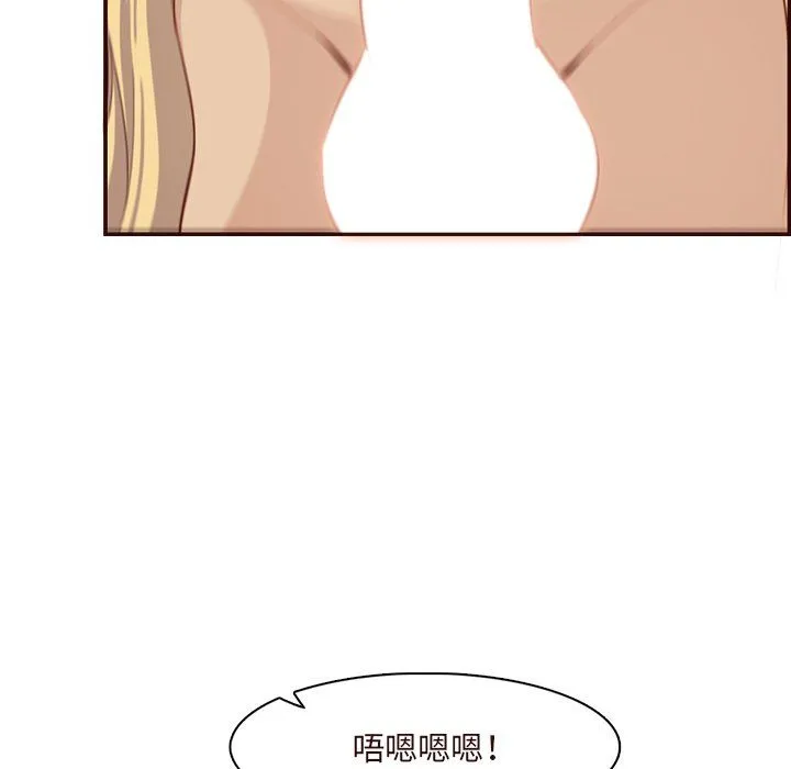 妈妈是女大学生 第120话 第75页