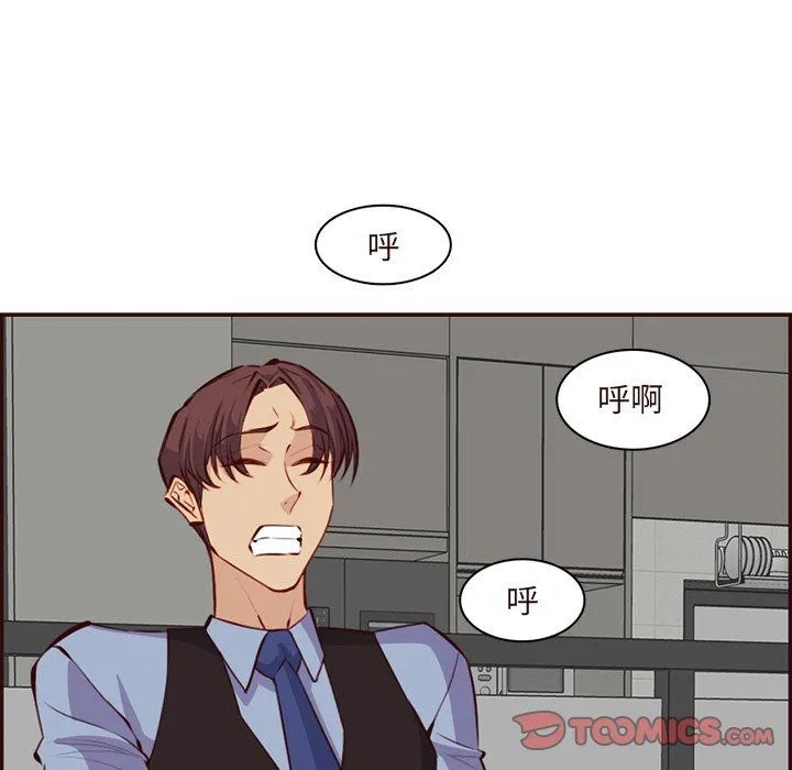 妈妈是女大学生 第120话 第80页