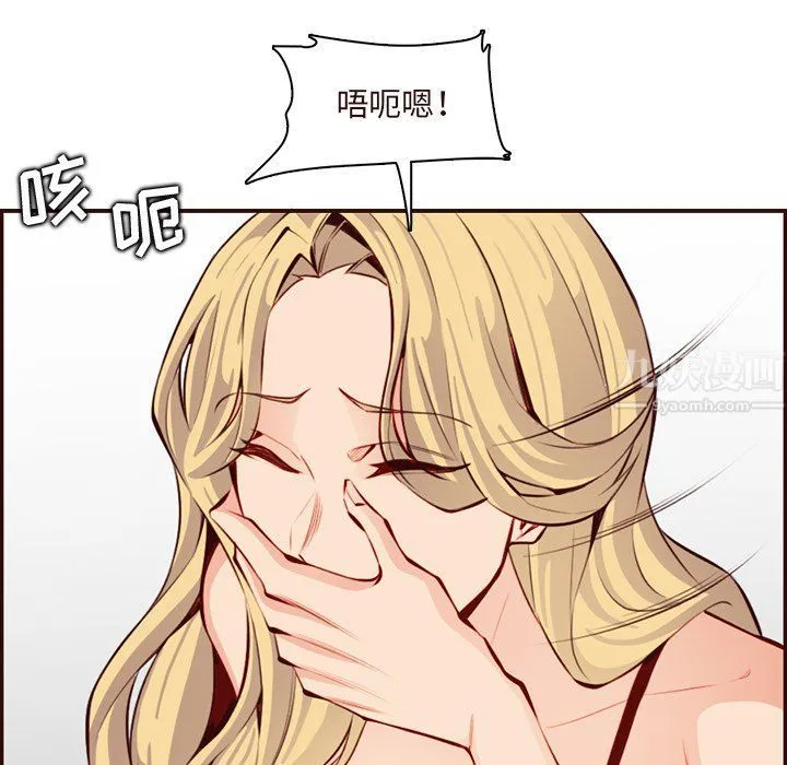 妈妈是女大学生 第120话 第55页