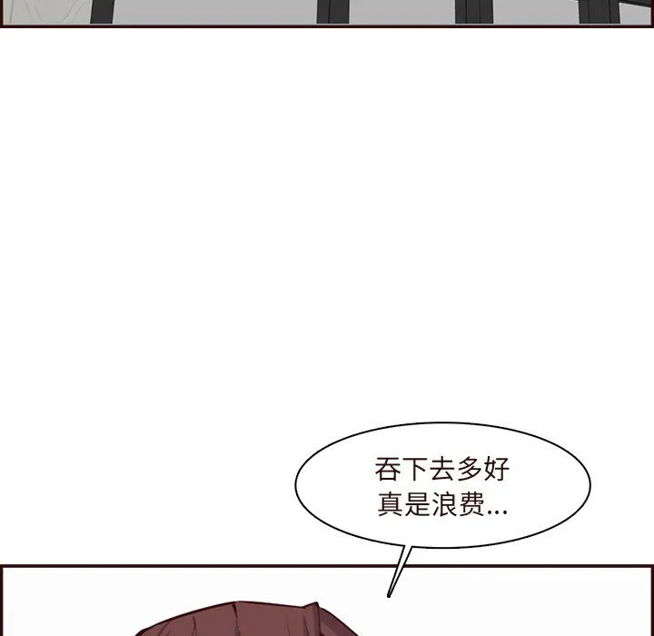妈妈是女大学生 第120话 第87页