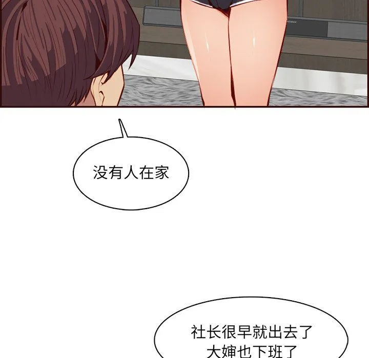 妈妈是女大学生 第120话 第17页