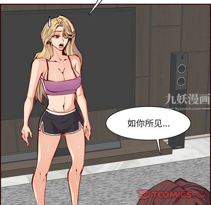妈妈是女大学生 第120话 第8页