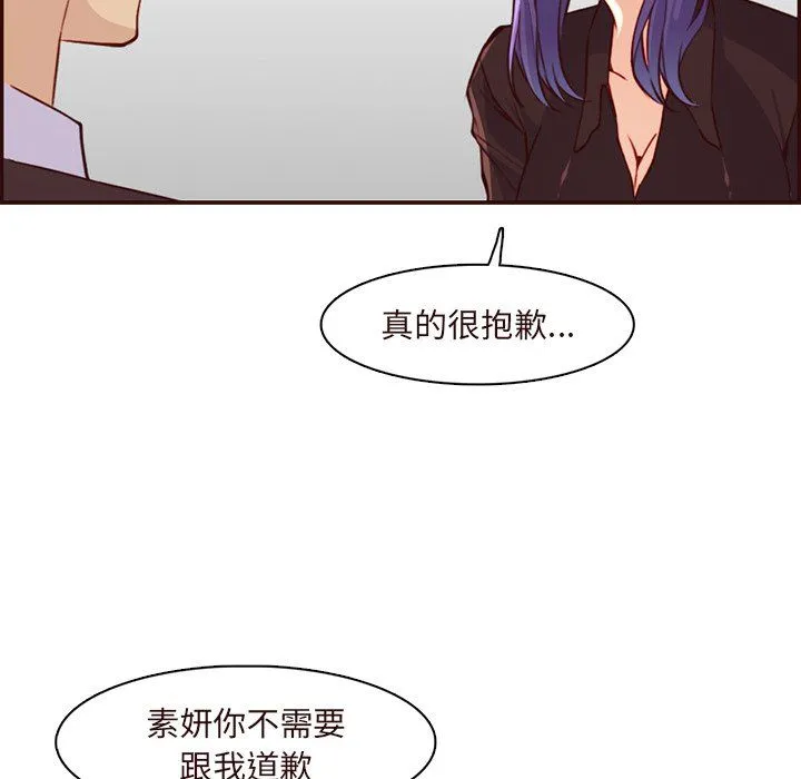 妈妈是女大学生 第120话 第112页