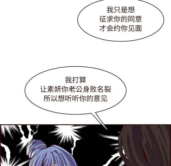 妈妈是女大学生 第120话 第114页