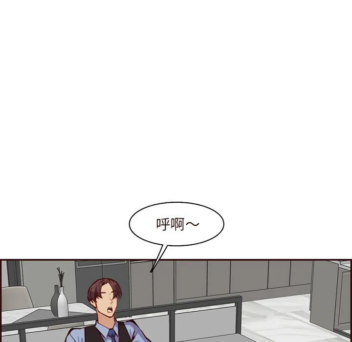 妈妈是女大学生 第120话 第82页